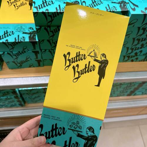 正品现货】日本代购Butter butler蜂蜜黄油费南雪蛋糕零食伴手礼