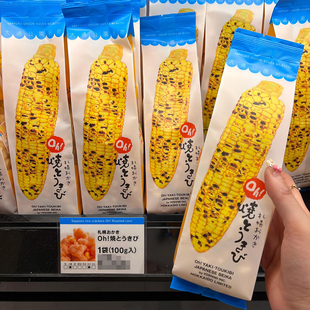 【正品现货】日本代购北海道札幌玉米烧仙贝网红休闲零食特产礼盒