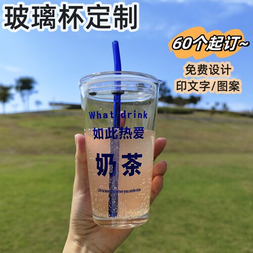 玻璃杯定制logo定做吸管水杯印字