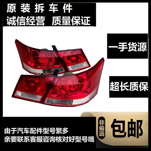 适用于比亚迪G3后外尾灯 BYDG3后刹车灯 G3后尾灯总成 G3左右尾灯