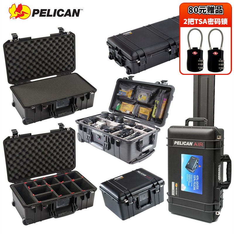美国Pelican超轻安全箱防护箱