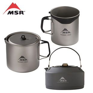 进口美国MSR户外超轻野餐炊具钛杯钛锅套锅烧锅烧水壶茶壶