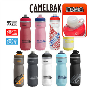 6折25款 美国CamelBak驼峰户外保温保冷骑行水瓶单手直饮单车水壶