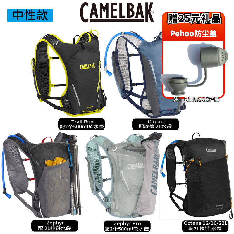 6折 CamelBak跑步背包 进口美国驼峰户外水袋超轻透气越野跑背心