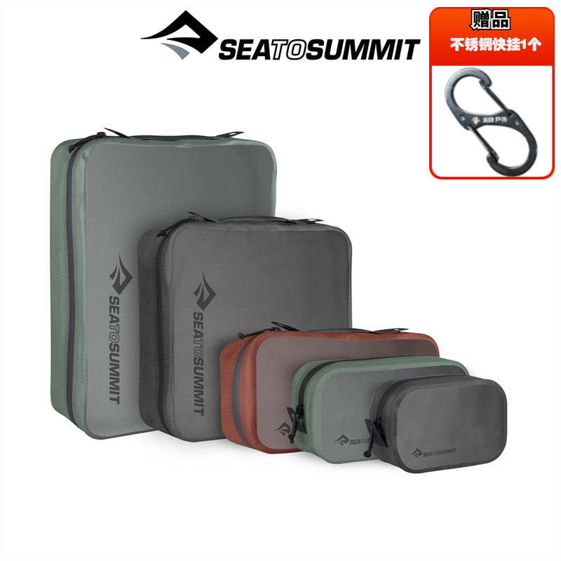 进口Sea to Summit户外STS防水袋半透明收纳包衣物手机数码拉链袋
