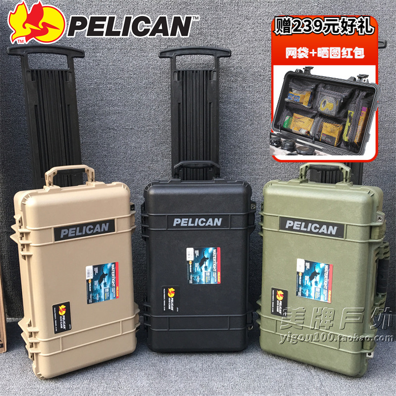 进口美国Pelican1510安全箱子