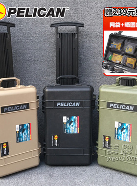 进口美国PELICAN派力肯1510安全箱20寸拉杆行李箱单反相机防潮箱