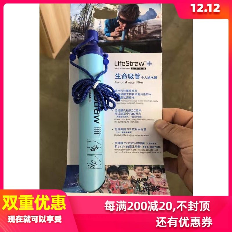 Denmark imports Life Straw Life straw outdoors Filtered water Direct drinking Portable Water purifier Pest sterilizationin the Outdoor/Mountaineer/Camping/Travel Goods , Drinking utensils/Water container , Water purification equipment  category - from Buy2taobao.com to provide professional Taobao agent buy service