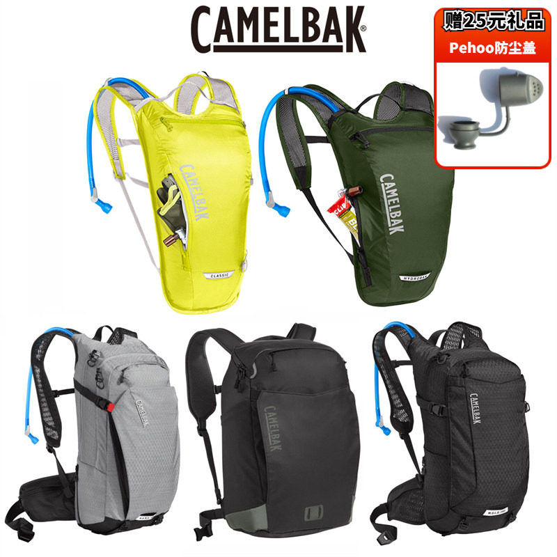 25款6折进口Camelbak骑行背包 美国驼峰户外男女运动含水袋电脑包