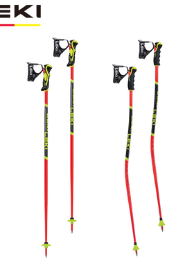 [青少年版]进口德国Leki户外专业高山滑雪杖手杖超轻曲杖大童