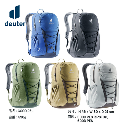 德国deuter户外男女运动休闲背包