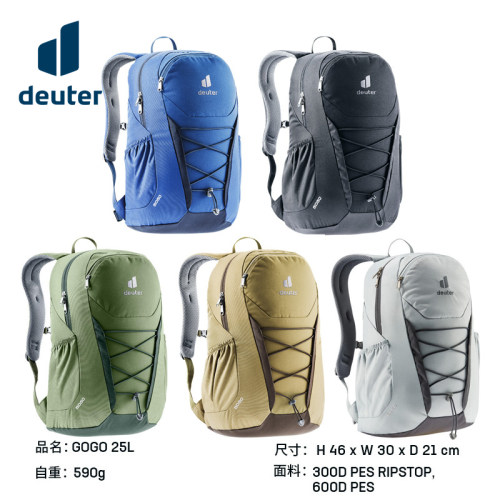 德国deuter户外男女运动休闲背包