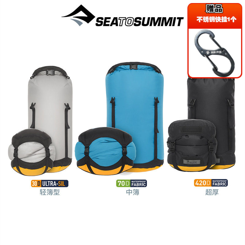 6折[Evac透气压缩袋]进口Sea to Summit户外STS防水包收纳袋3~35L