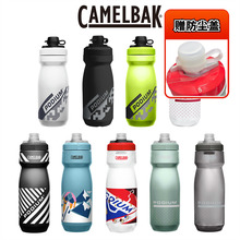 6折美国CamelBak驼峰按压式骑行跑步水瓶单手直饮单车水壶Podium