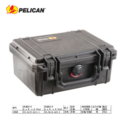 美国Pelican1150小型防护箱子