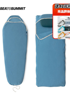 26款6折[调适睡胆]Sea To Summit户外STS睡袋内胆办公室毯子被子