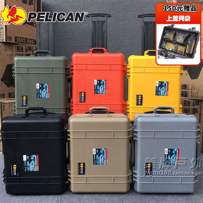 原装美国Pelican派力肯1560拉杆安全箱 防震防潮箱摄影单反防护箱