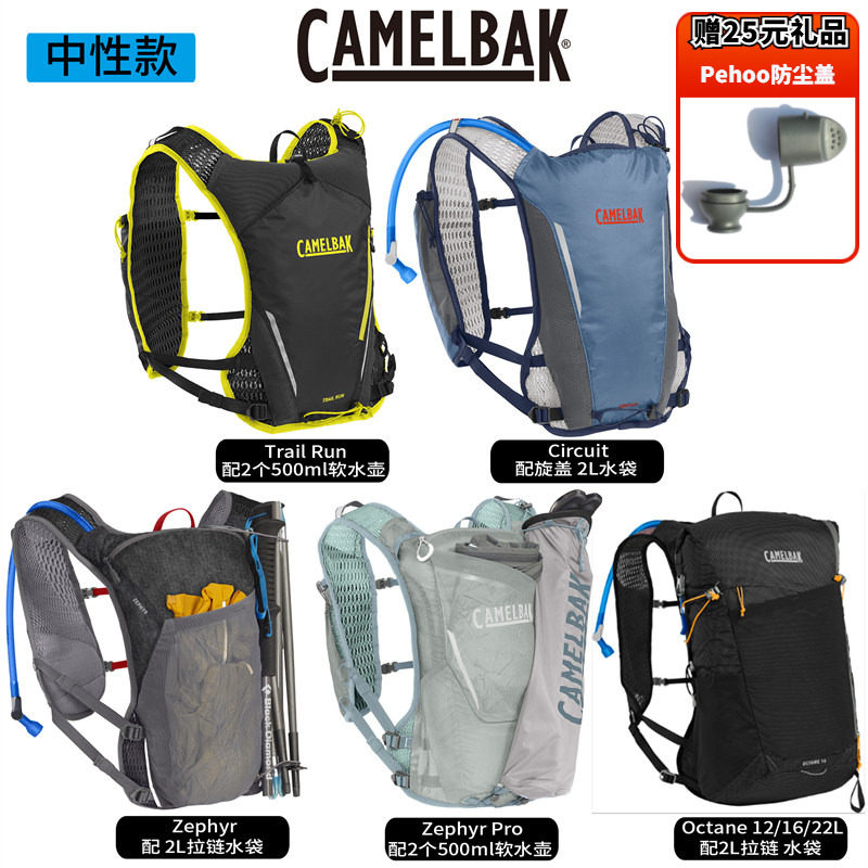 6折 CamelBak跑步背包 进口美国驼峰户外水袋超轻透气越野跑背心