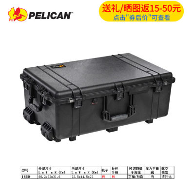 美国派力肯PELICAN大型安全箱子