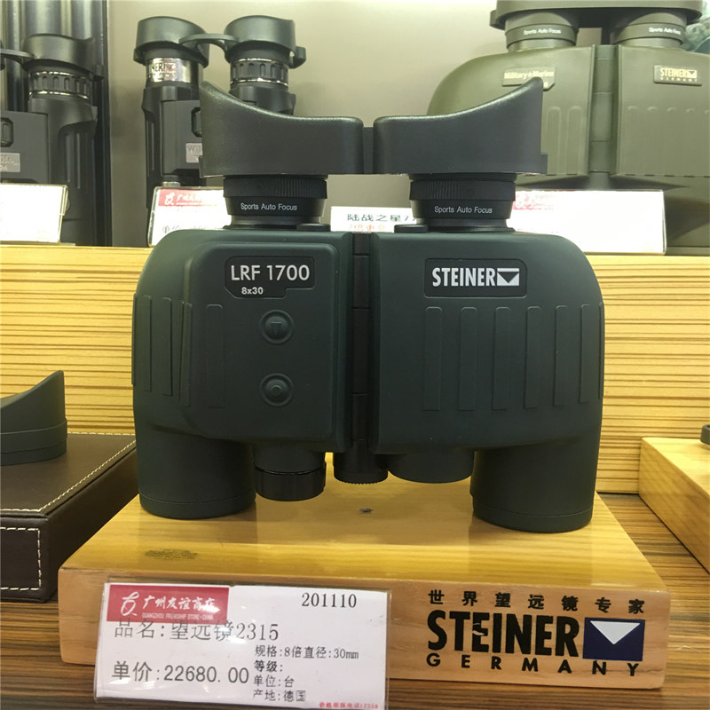 德国STEINER测距望远镜