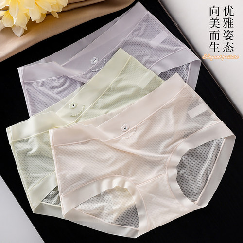 冰丝无痕少女内裤女7A抗菌裆透气