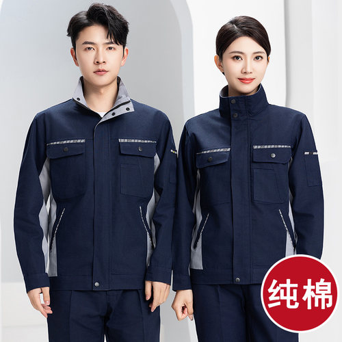 纯棉长袖工作服套装男电焊工装春秋季加厚防烫耐磨工厂劳保服定制