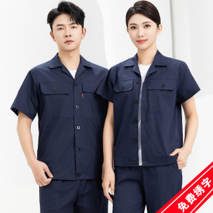夏季短袖工作服套装男女士长袖耐磨薄款透气汽修上衣劳保定制logo