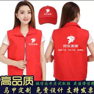 京东外卖马甲风衣防晒衣京东秒送地推工作服衣服京东外卖秒送头盔