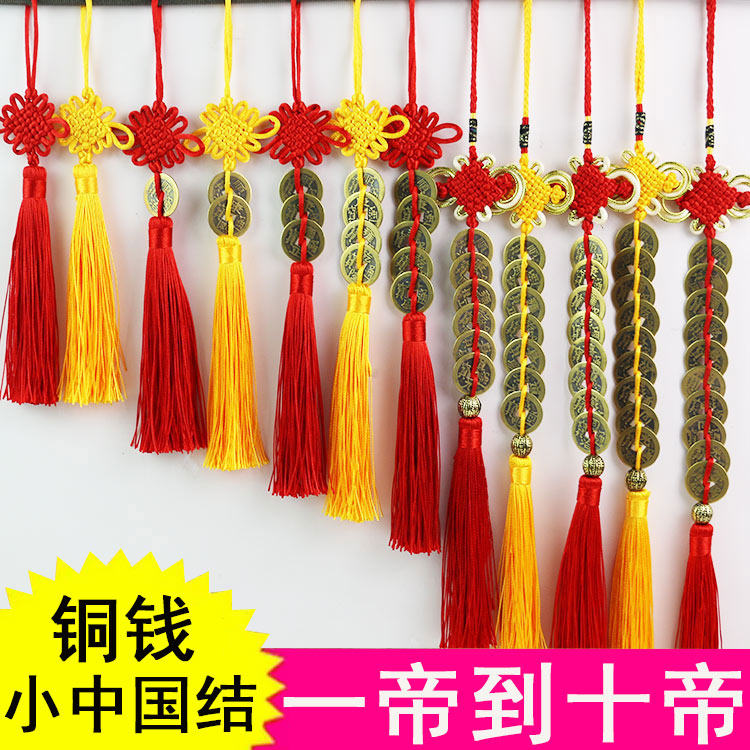 五帝铜钱小中国结挂件十帝小结特色礼品小号红黄色中国结挂饰礼品
