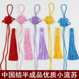 包邮半成品小中国结富贵结小号流苏蝴蝶挂件多色彩色小结手工艺