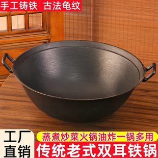 传统老式铸铁锅手工炖锅无涂层不易粘锅生铁圆底纯铁锅燃气灶炒锅