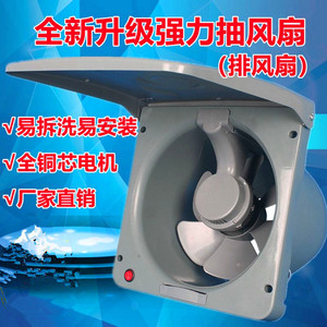 厨房带盖家用强力排油烟机大功率高速窗式静音抽风机10寸全塑易拆