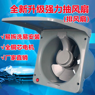 厨房带盖家用强力排油烟机大功率高速窗式 静音抽风机10寸全塑易拆