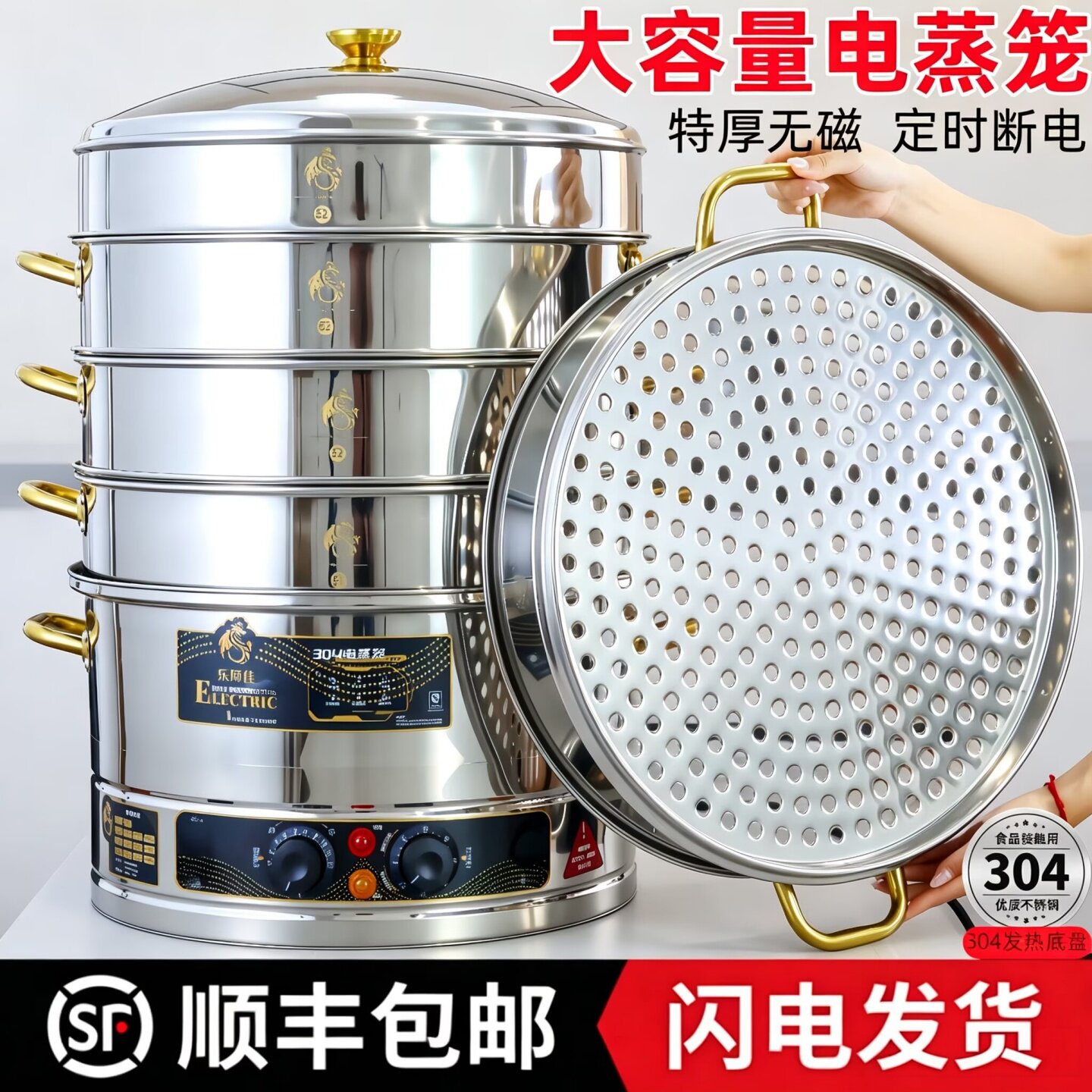 多功能304不锈钢电蒸锅家用三层自动电蒸笼大容量商用插电蒸菜锅