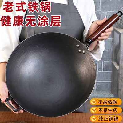 传统老式铁锅铸铁锅炒锅圆平底