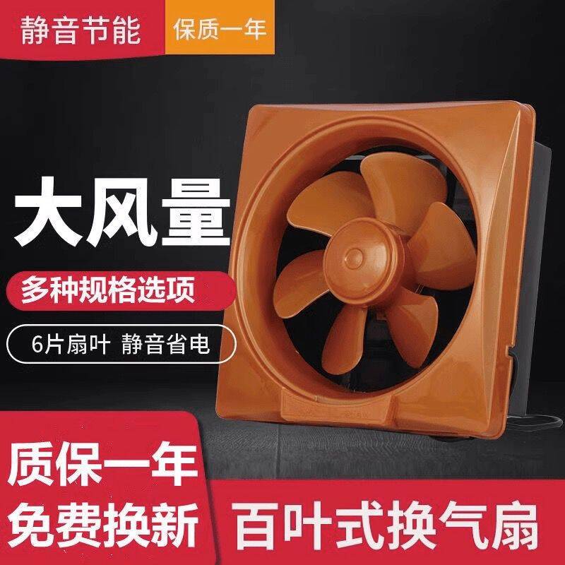 8寸10寸12寸家用排气换气吸烟抽油烟机强力卫生间厨房静音通风扇