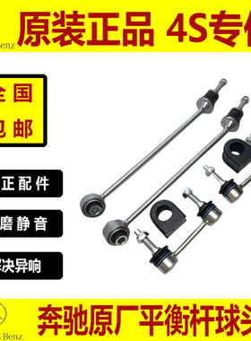 适用奔驰W166 GL350 GL450 ML350 R300 ML320 前平衡杆球头小吊杆