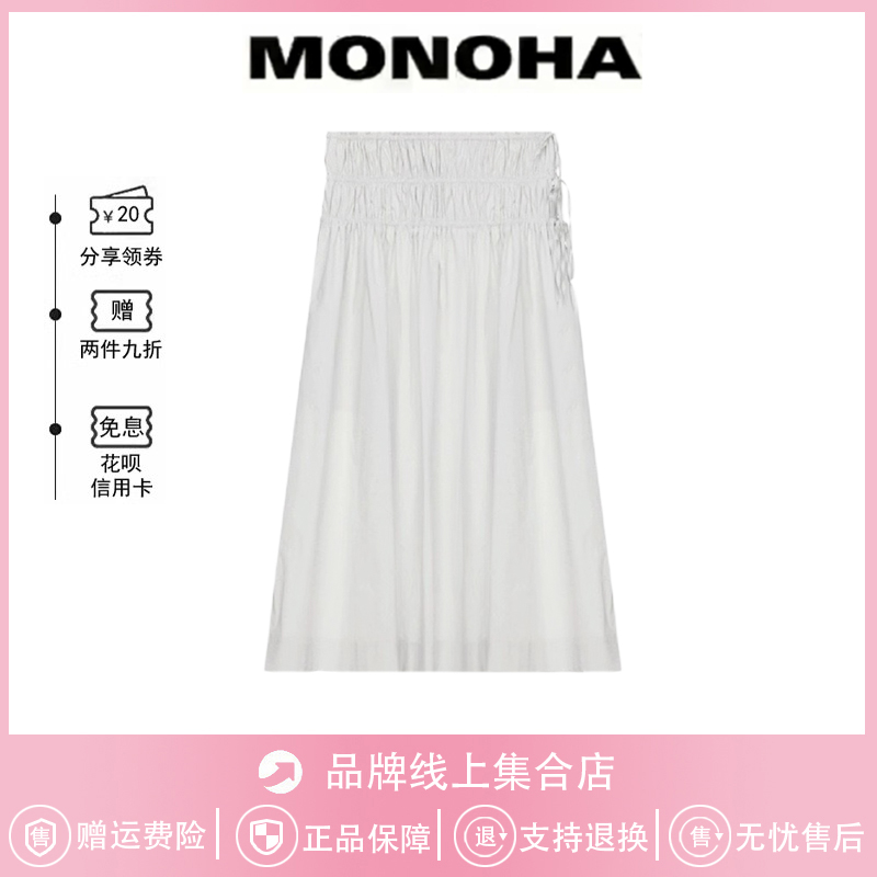 【现货】韩国MONOHA松紧腰抽褶半身裙东大门新款赵露思同款裙子
