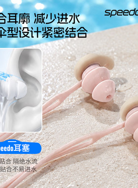speedo速比涛游泳鼻夹耳塞