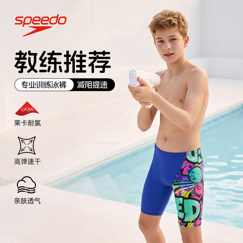 Speedo儿童泳裤男孩五分裤时尚