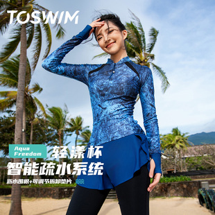 TOSWIM泳衣女款分体长袖长裤防晒保守显瘦时尚海岛度假冲浪服套装