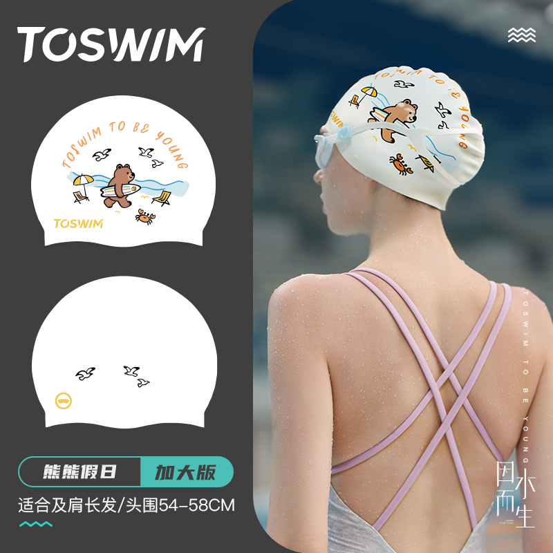 TOSWIM游泳硅胶泳帽印花女士
