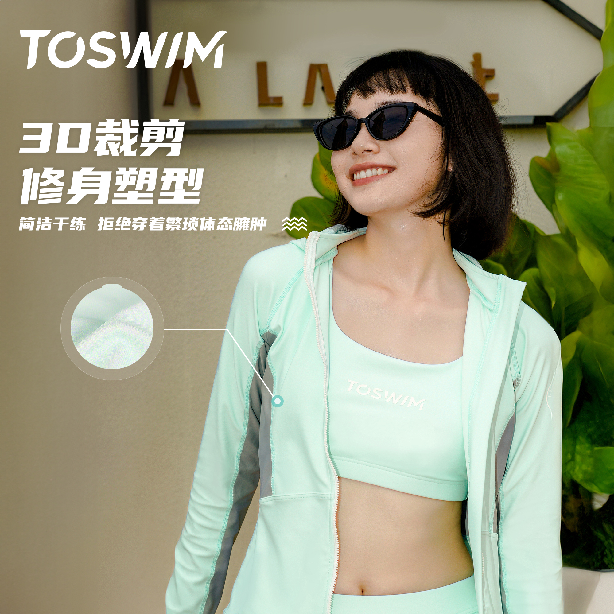 toswim分体泳衣女长袖防晒时尚