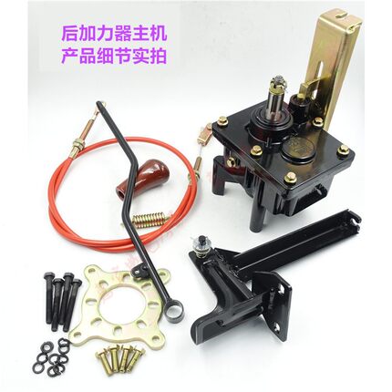 三轮车通用 后置铝壳加力器 高低档负/副变速/半档/高低速增力器