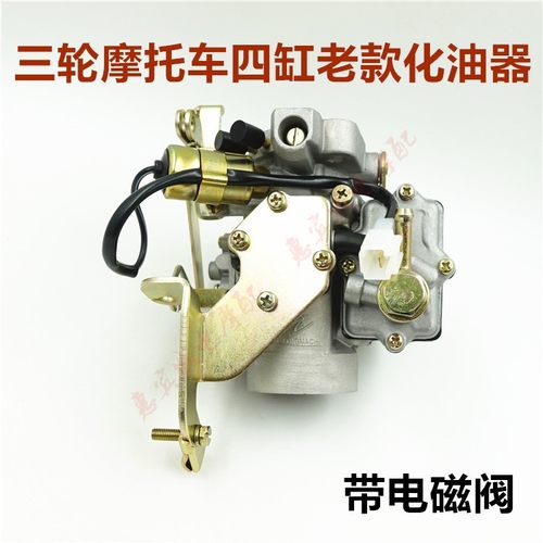 发动机四缸465化油器总成