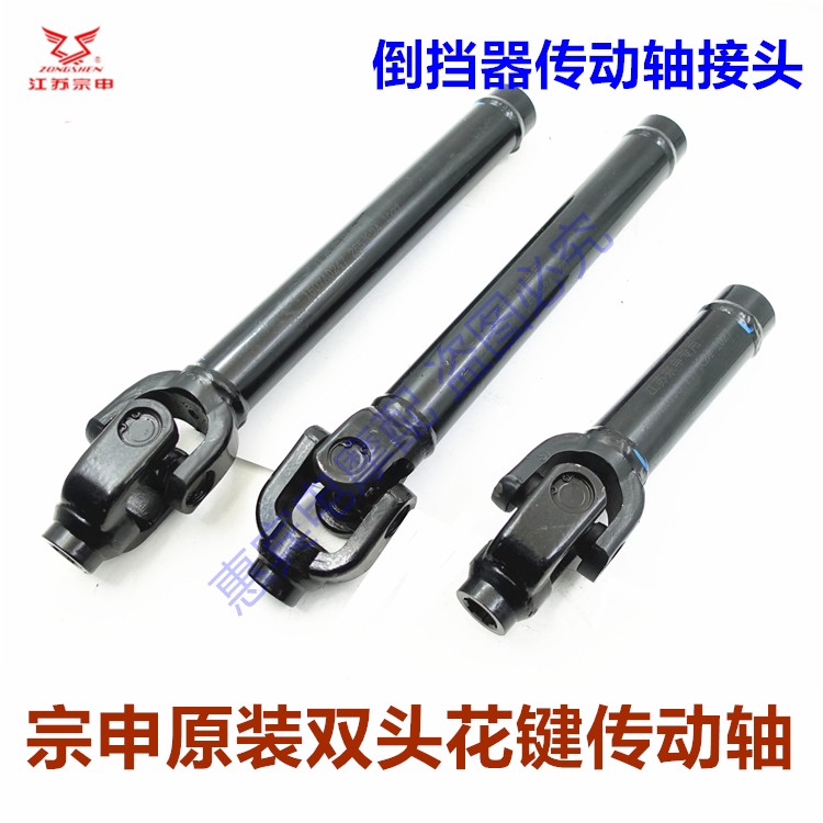 江苏宗申原装传动轴 三轮车中置变速箱连接杆 倒挡器接头6齿花键
