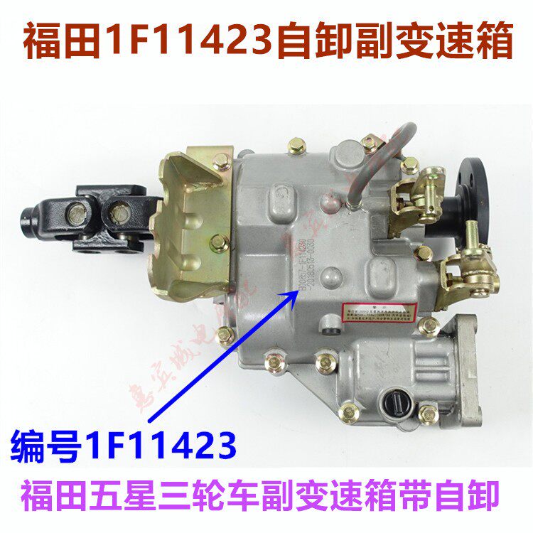 液压自卸车辆配件加力器