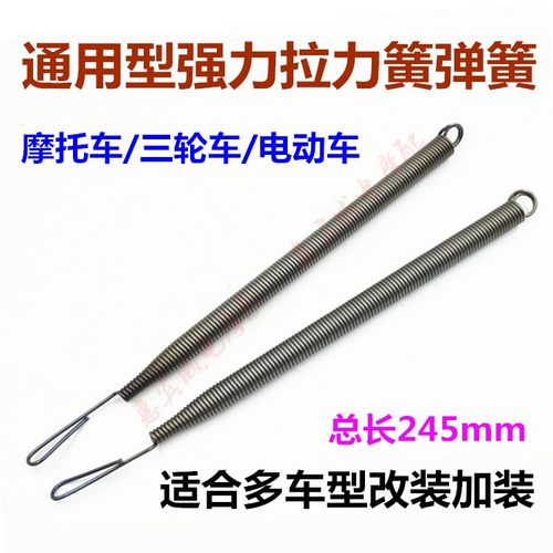 电动摩托车三轮车刹车拉簧回位弹簧强力拉力刹车弹簧拉簧适合各类