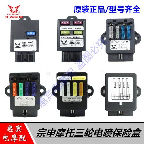 包邮宗申保险新款盒子四路三轮车