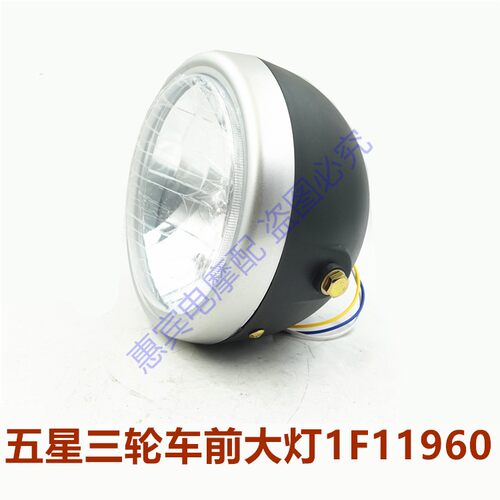 FT-200K9摩托车远近光配件双灯